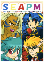 【SEAPM】エドガーを見返すポラリスの話を描きました。／神羅万象チョコ本／(B5/ｺﾋﾟｰ/--Ｐ/合同誌)遊び紙：有／ゲスト様有　2006/02/05