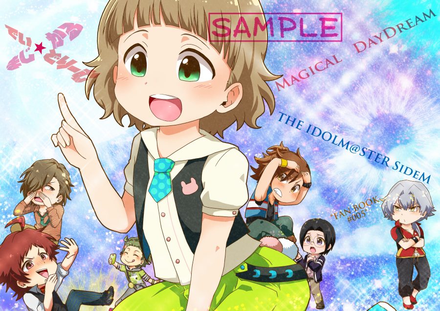 【まじかる★でいどりーむ】ある日魔法の杖を手に入れて…な、かのんくんを筆頭にもふもふえんが表紙ユニット＋α達に魔法をかけたり。かのんくんと牙崎漣が精神入れ替わったりキャッキャしてる本です。／アイドルマスターSideM本／(B5/ｺﾋﾟｰ/32P/￥400)／表紙：梨地エンボス／遊び紙：有　2016.07.03発行