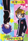 【スクールバトルロワイヤル】ロックマンEXE本／発行：火力発電所　(B5/ｺﾋﾟｰ/28Ｐ/￥300)　2005/02/11