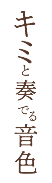 sfida-kimineiro ページ！
