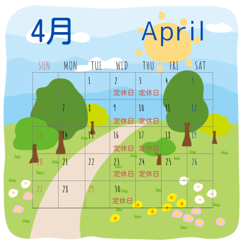 4月の定休日です。