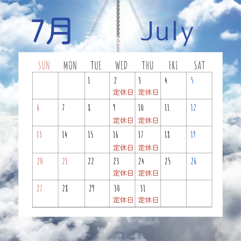 7月の定休日です。