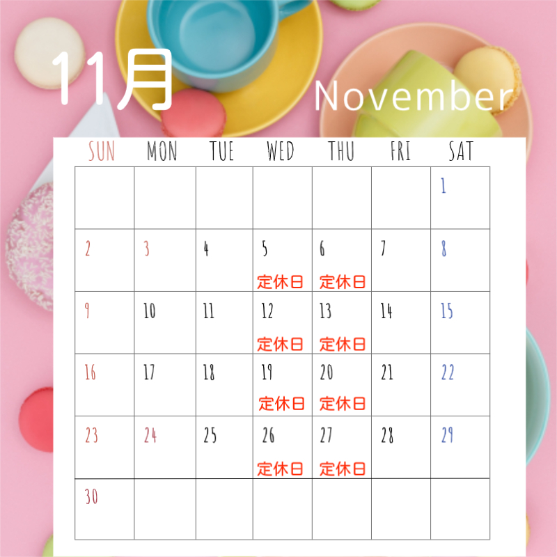 11月の定休日です。