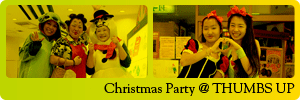 Christmas party 2013 @ THUMBS UP