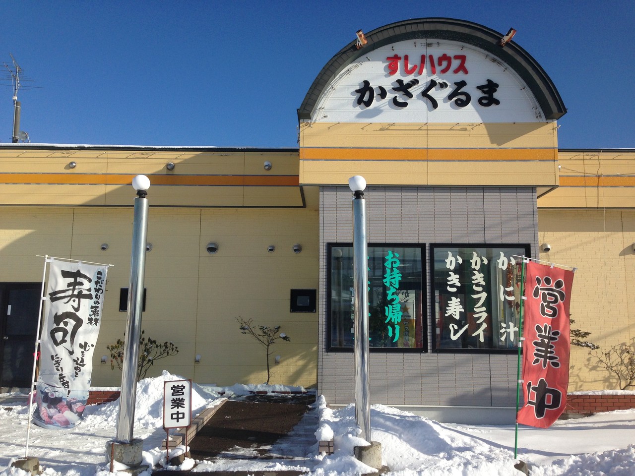 すしえ様 23013+-+Kelp+Sushi29363-