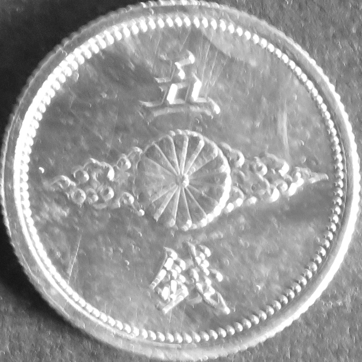 雑銭 外国コイン 1200g +5銭10銭旧五十円 アルミ貨錫貨等800g 5銭アルミ貨 - 千葉スタンプコイン