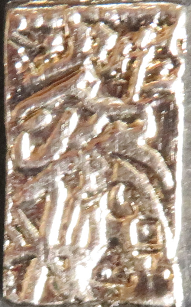 日本古銭6 - 千葉スタンプコイン