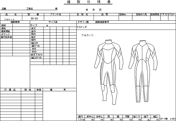 ウェットスーツのパターン アパレル 洋服パターンの形紙 企画 名古屋のジョイジョブス