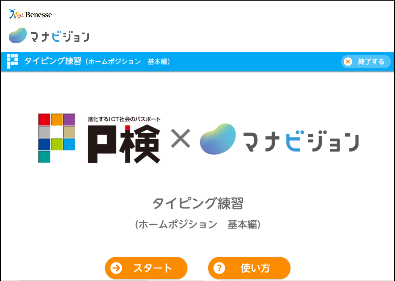 joyパソコンスクール結城校 jimdo