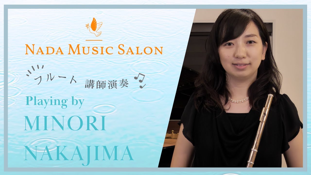 大人になってもう一度夢を奏でる――フルートで響く♪ディズニーより「パート・オブ・ユア・ワールド」｜神戸・灘区で体験レッスン受付中