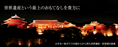 東道Barからの夜景
