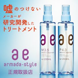 電子トリートメントって何 西尾市の美容室 Refaire ルフェール 電子トリートメントって何 西尾市の美容室 Refaire ルフェール