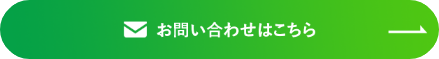 経営コンサルティング・社員研修のお問い合わせはこちら