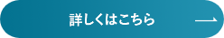 経営コンサルティングのメニューはこちら