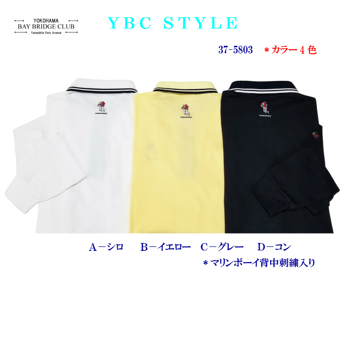 M-Boy刺繍入り無地長袖ポロシャツ - Yokohama Bay Bridge Club M-Boy刺繍入り無地長袖ポロシャツ - Yokohama Bay Bridge Club