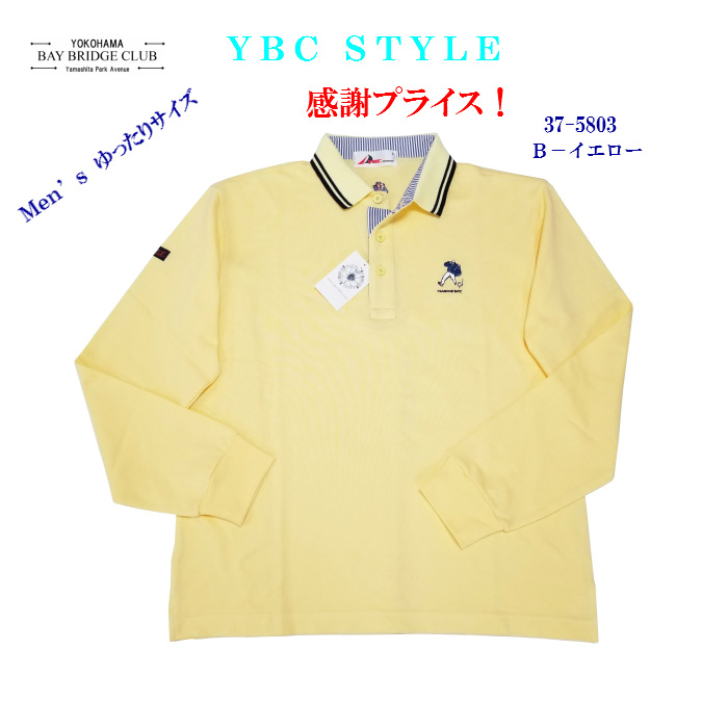 M-Boy刺繍入り無地長袖ポロシャツ - Yokohama Bay Bridge Club 横浜 ...