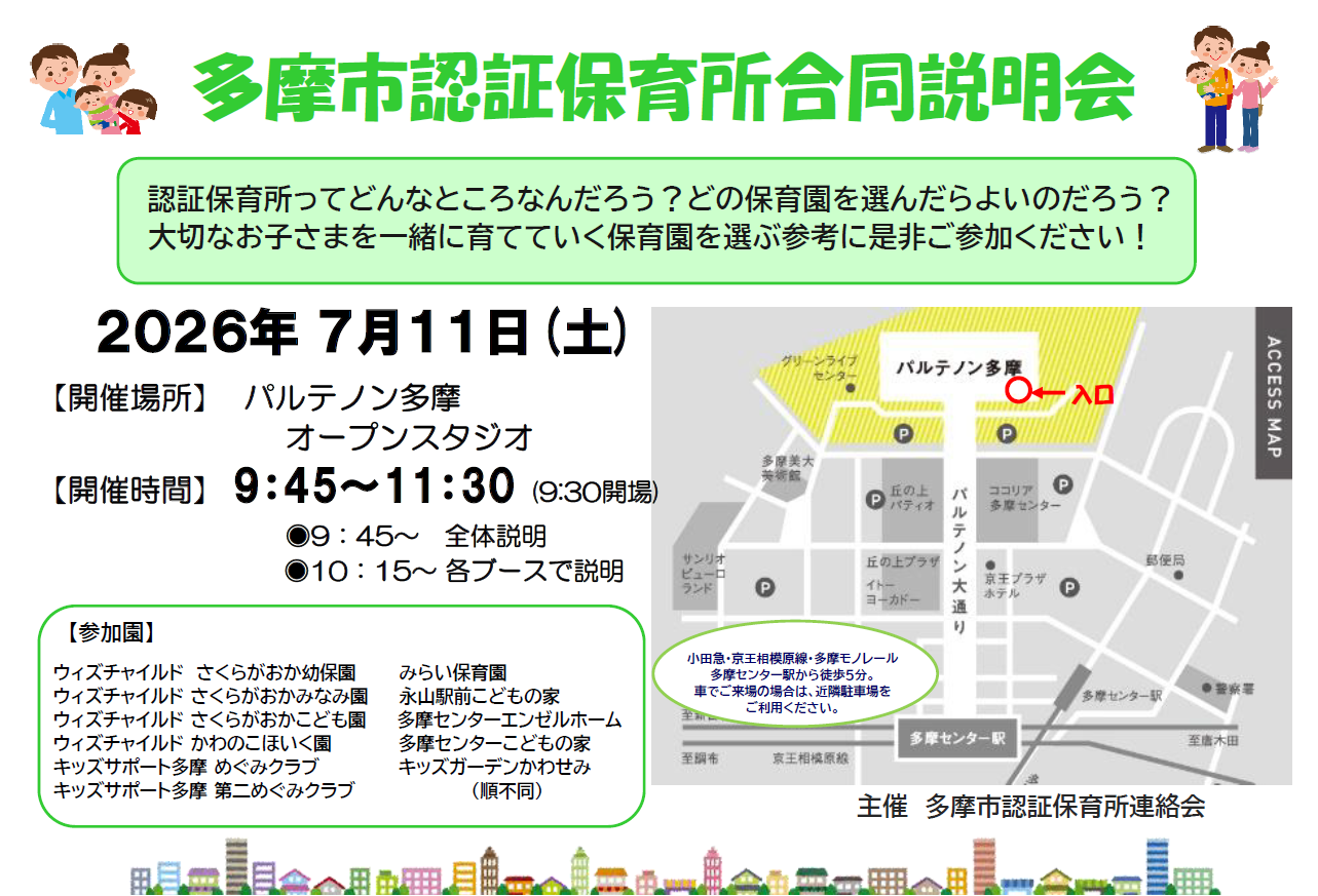 引用: ウィズチャイルドかわのこほいく園