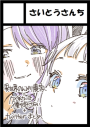 1日目(土曜) - アニメ業界本