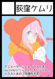 1日目(木曜) - アニメ業界本