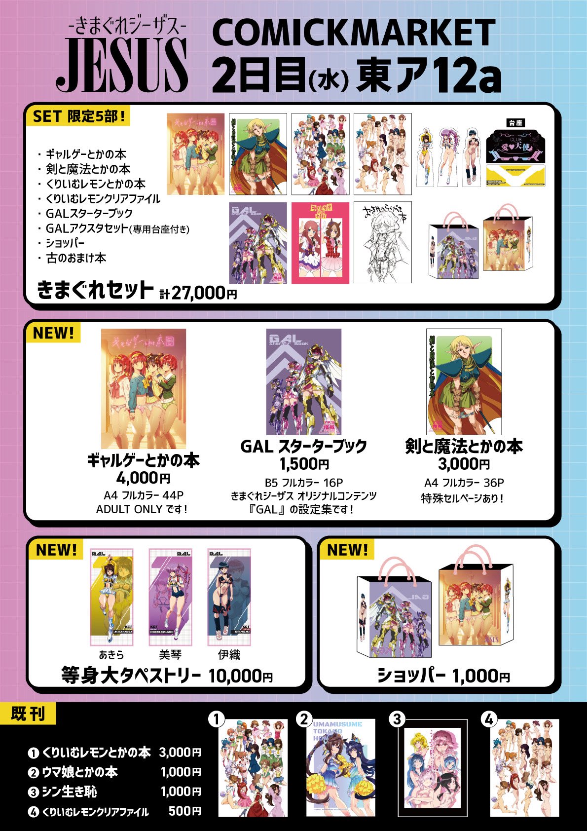 2日目 - アニメ業界本