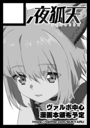 c104 コミケ confeito  葬送のフリーレン アニメ スタッフ本