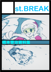2日目(日曜) - アニメ業界本