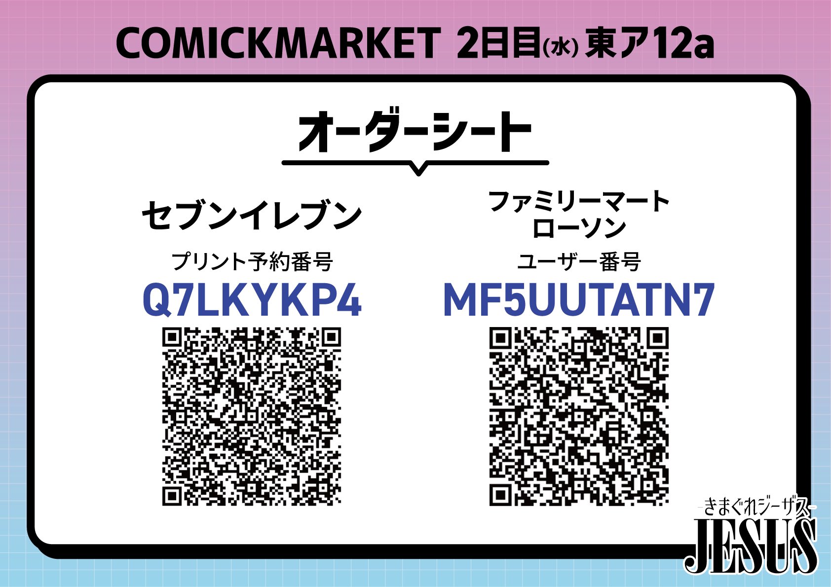 2日目 - アニメ業界本