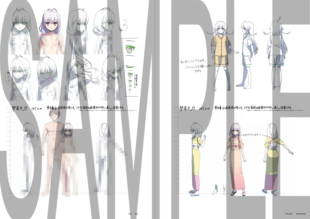 2日目 - アニメ業界本