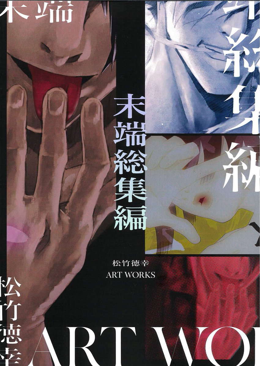 2日目 - アニメ業界本