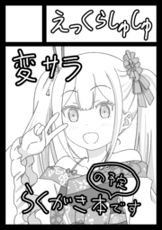1日目 - アニメ業界本