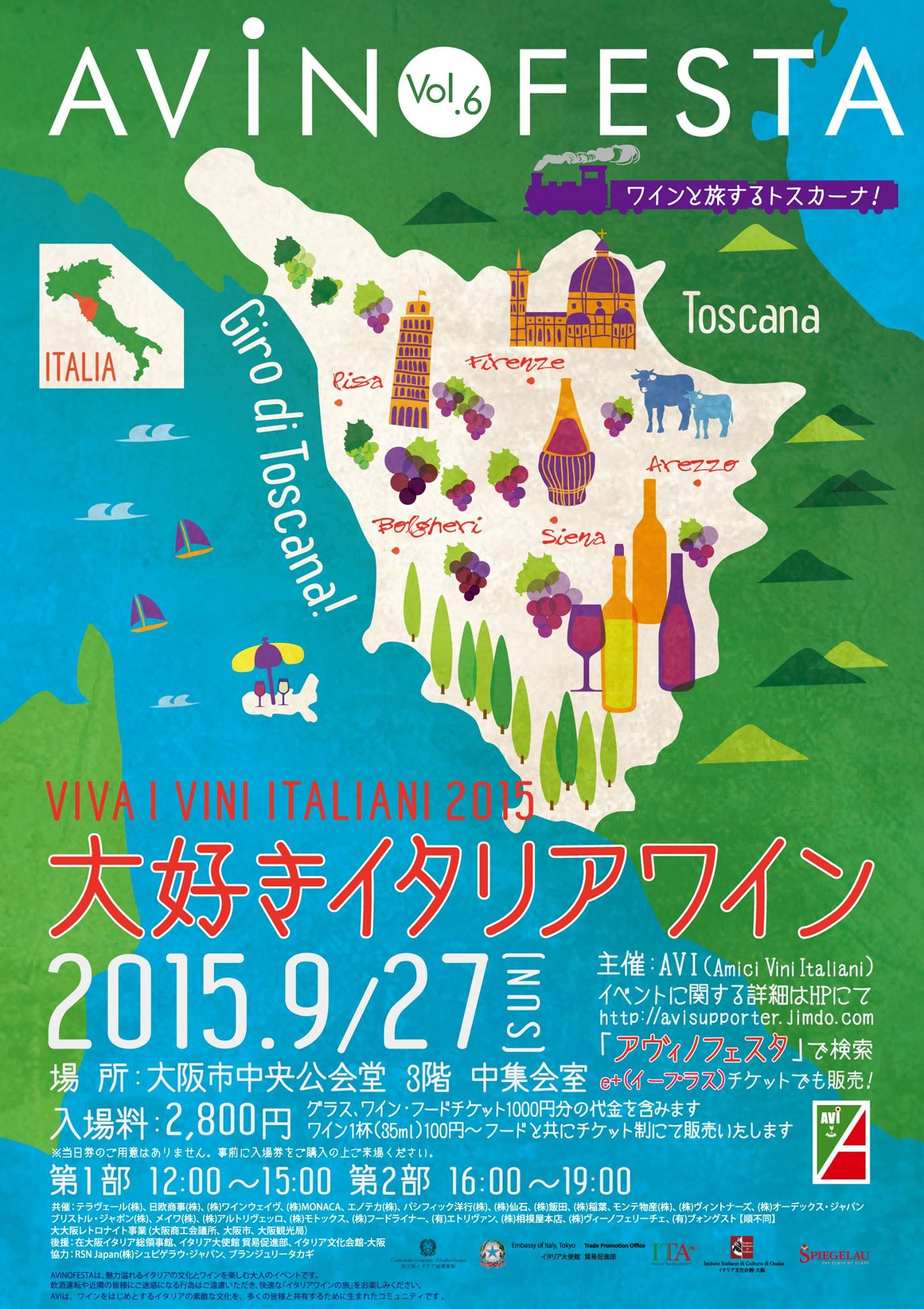 1部 2部共完売しておりますので各店舗へのお問い合わせはお控えくださいませ Amici Vini Italiani A V Iアヴィ