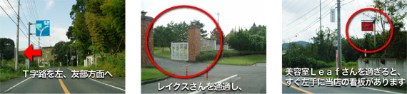JR笠間駅方面からのアクセス