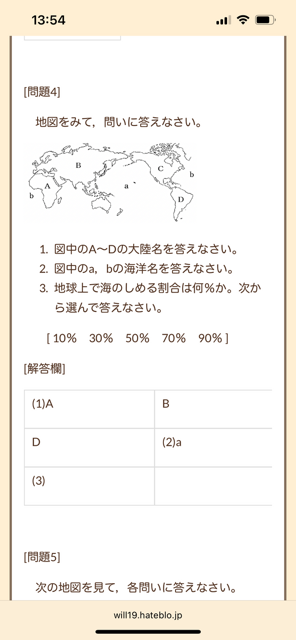 テスト対策 ④／8