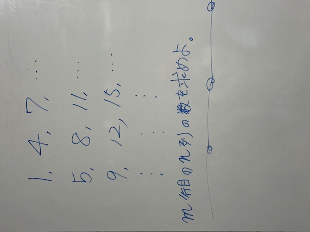 夏期講習＜中学　数学＞