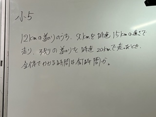 小5  旅人算になるのかな？