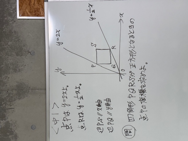 中1 図形とグラフ