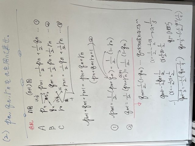 確率漸化式②-3