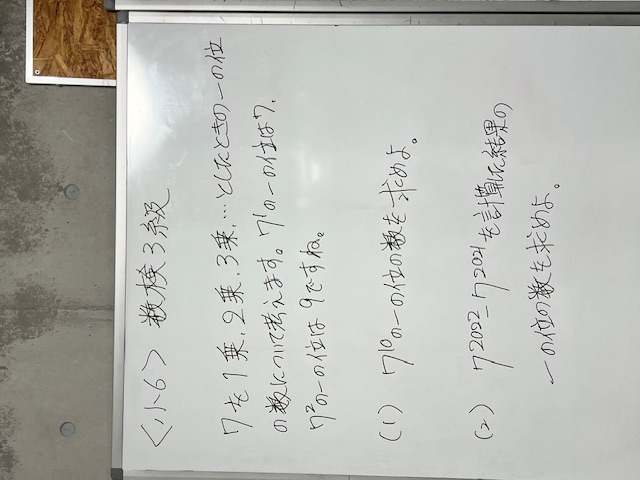 数検対策合同勉強会（3級、5級、6級）