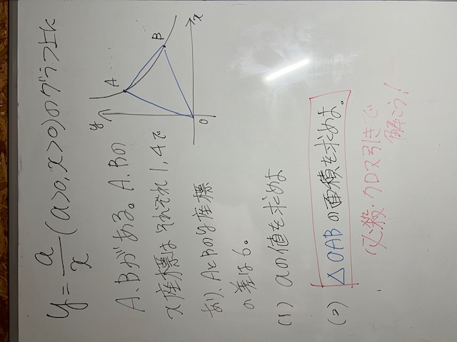 中2数学：必殺クロス引き①