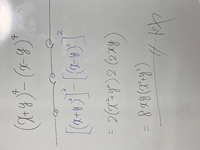 高校数学・予習⑨　因数分解して、ドヤ顔