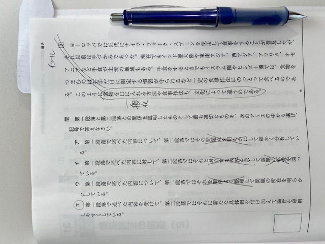 国語の選択問題は
