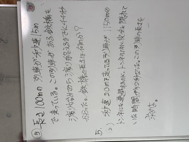 小6でこの列車問題、解けますか？中学で”数学が楽になる子”は、もう準備が始まってます。