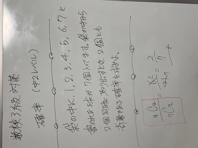 小6　数検3級対策：確率