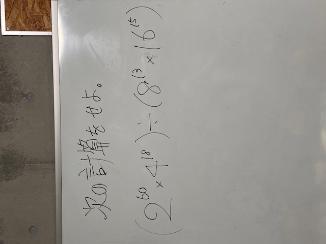 中1 指数の計算・超難問