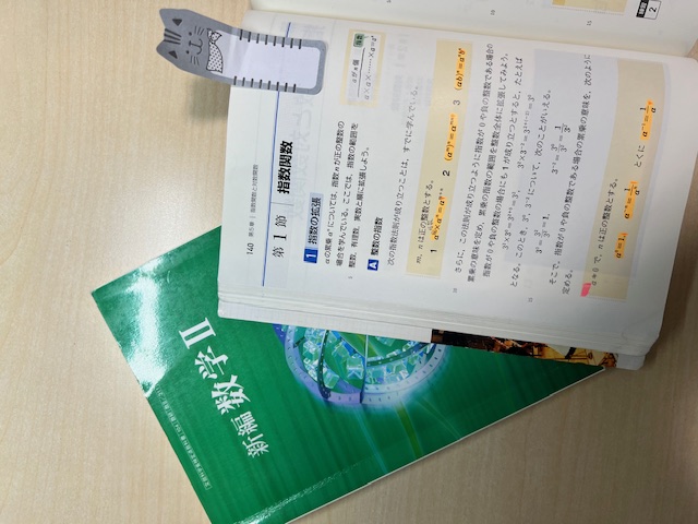 数検2級対策　開始