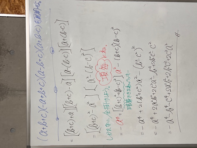 高校数学・予習⑤　意外と簡単に解けちゃいましたね