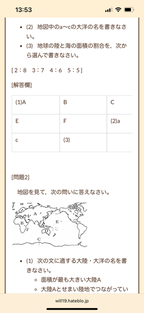 テスト対策 ②／8