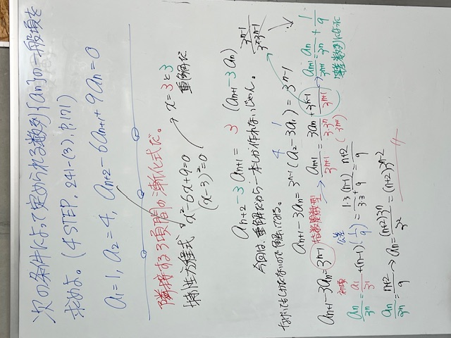 隣接する三項間の漸化式②　4STEPの241(3)