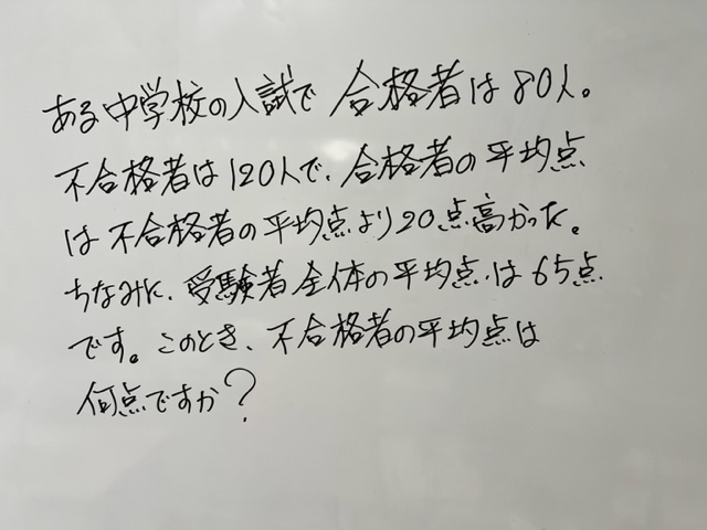 小６算数　問題②