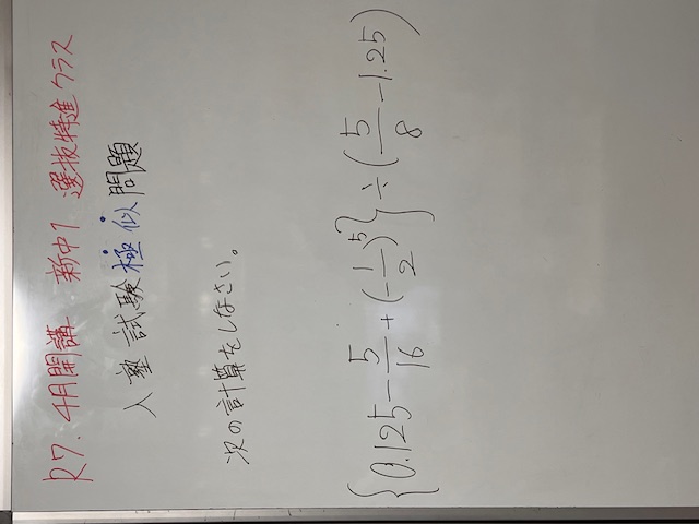 新中1入塾選抜試験問題